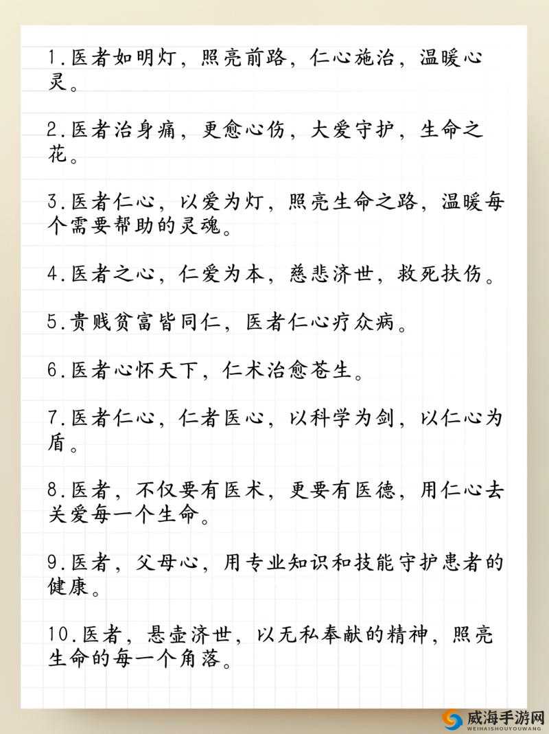周莹：医者仁心，替父治怪病尽显孝道
