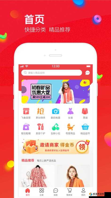 百姓阁手机首页综合：畅享便捷购物与精彩资讯