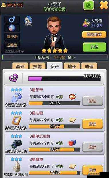 票房大卖王，合作任务攻略与合作者寻找策略