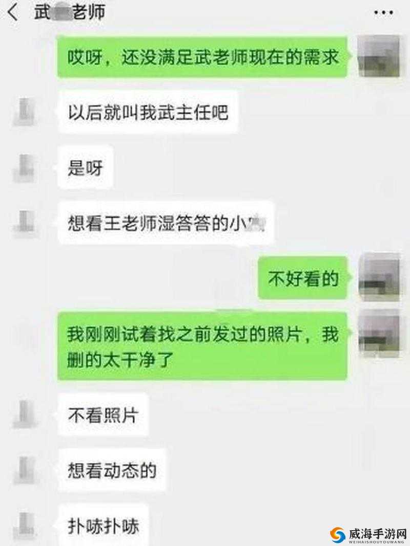 吉泽寝犯人妻女教师事件引发社会广泛关注