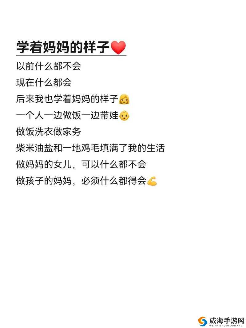 妈妈说家里没人我们可以做些有趣又有意义的事