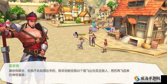 希望传说狮心城探索任务怎么做