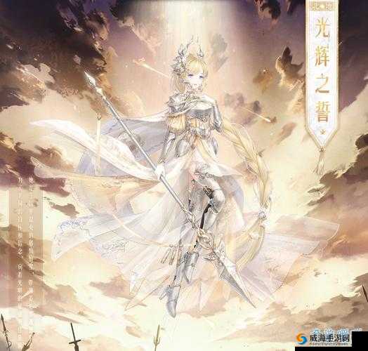 奇迹之剑，光辉与荣耀的交织