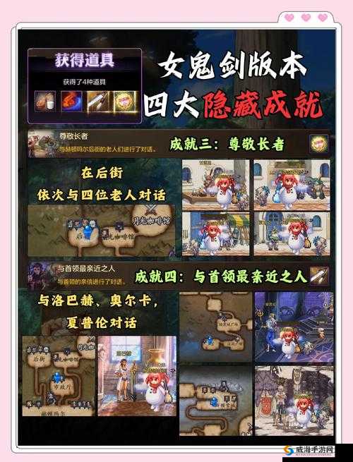 剑侠世界2，探索隐藏点，解锁无尽成就