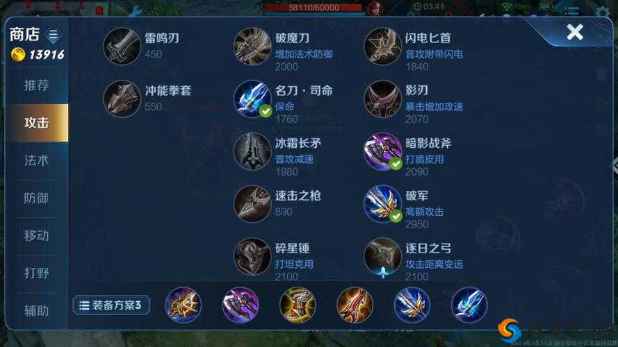 王者荣耀马超铭文搭配全攻略
