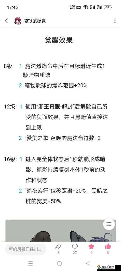 非人学园改性别技巧与资料修改方法