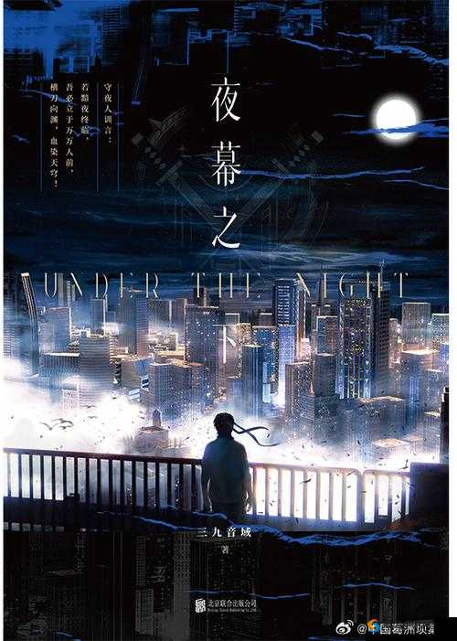 夜色之下，探索月色网的无限可能