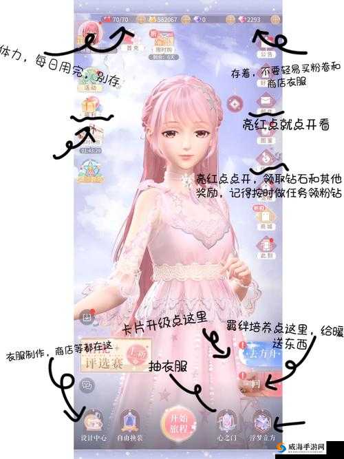 闪耀暖暖第三章支线1高分过关技巧，发型选阳光倾落