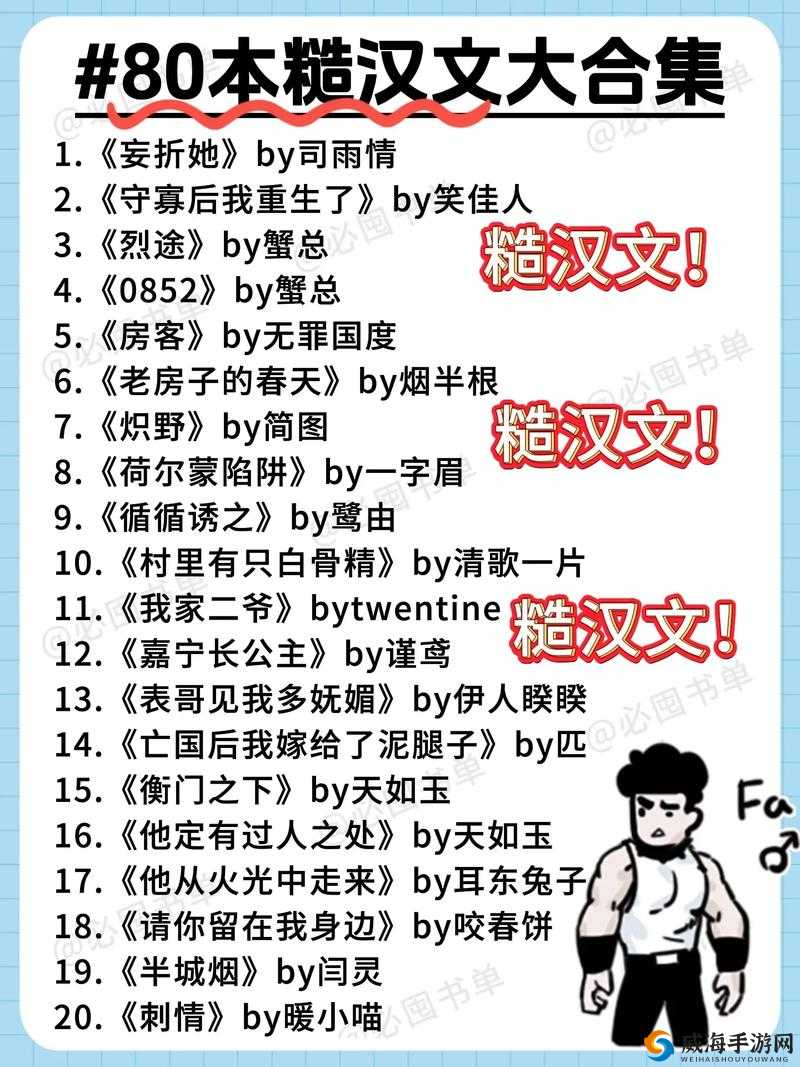 独占糙汉 1v1 书香怎么阅读之详细解读与分析