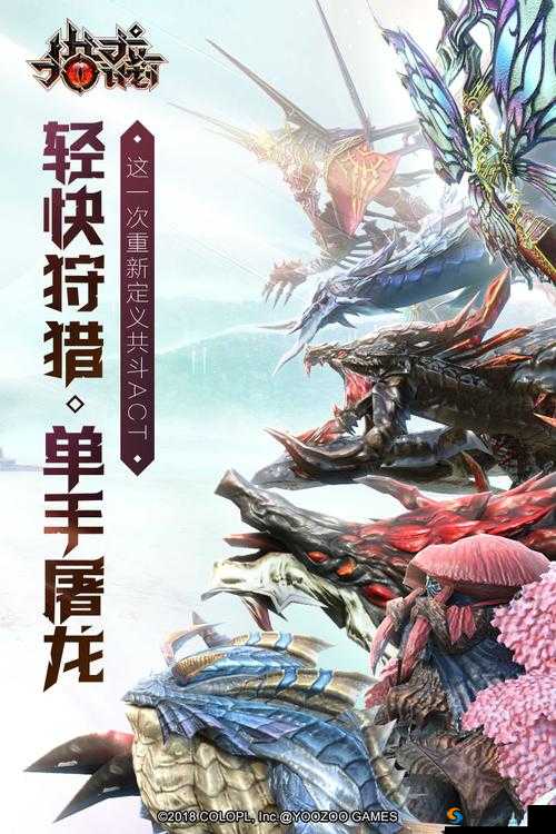 猎龙计划，焰昏龙狩猎全攻略与装备宝藏