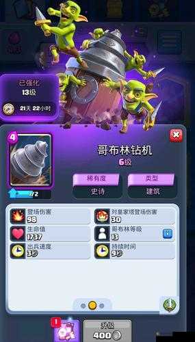 皇室战争新纪元，哥布林钻机与7月新卡的资源管理艺术