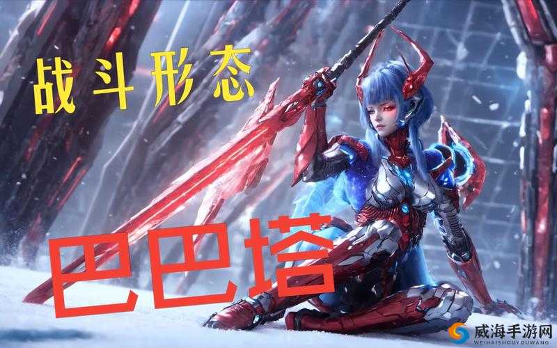 巴巴塔奖励视频：激发无限潜能 创造辉煌成就之旅