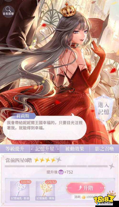 闪耀暖暖怎么升星，记忆解放星级提升全攻略