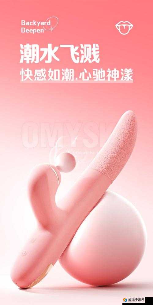 女人疯狂 X 喷水自慰爽下载：极致私密快感体验等你来探索