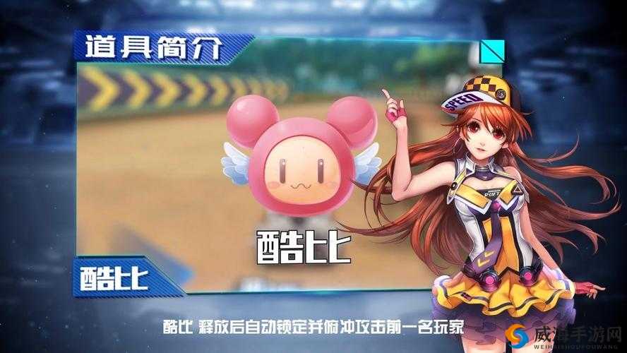 QQ飞车手游酷比怎么使用，解锁高效使用技巧