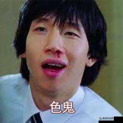 www.老色鬼：一个引人深思的网络世界