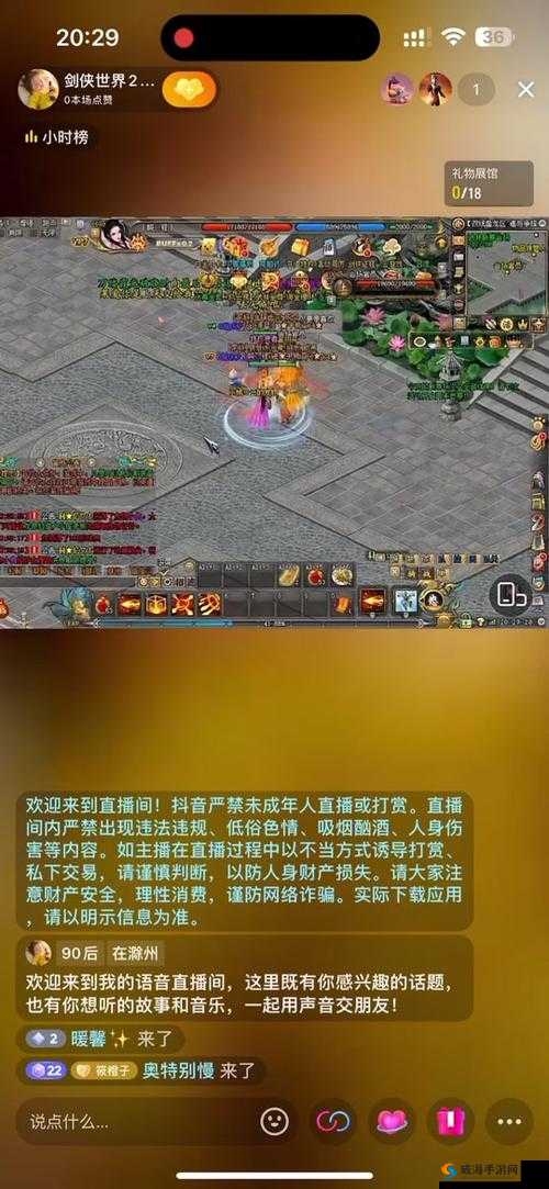 剑侠世界2武林联赛玩法详解与资源管理攻略