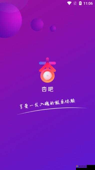 杏吧 737.TV：畅享精彩影视世界的独特平台