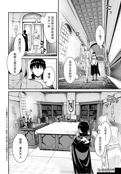 成年人漫画连载：展现奇幻世界与独特角色的精彩之旅
