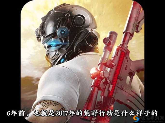荒野行动，协同作战中的侦察兵——360度无死角侦查艺术