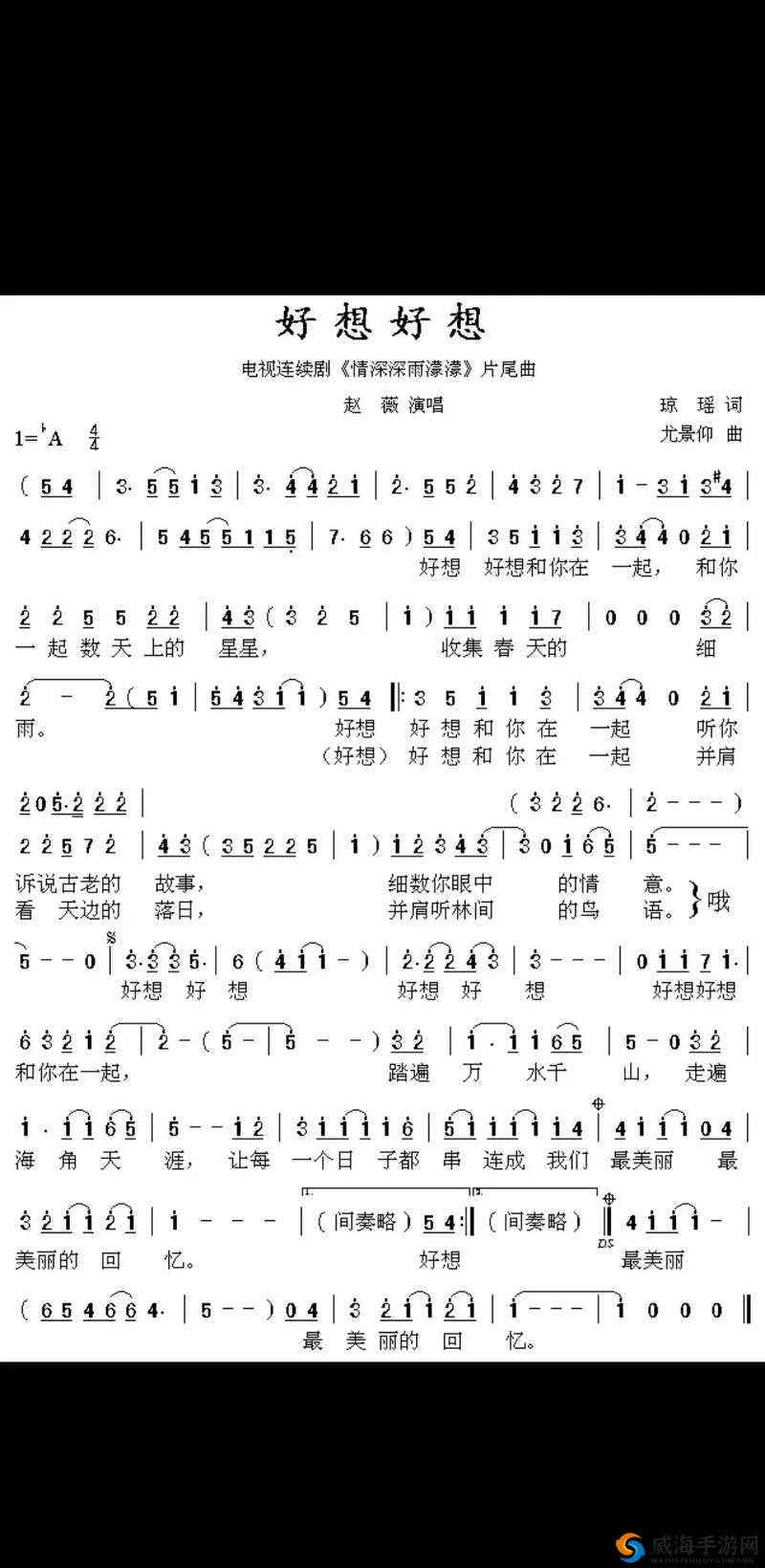 我好想和你做好想和你做是什么歌：探寻背后的音乐故事
