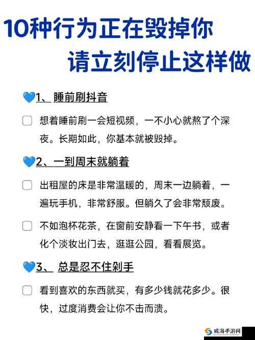 别顶了啊——停止这种行为的警示提醒