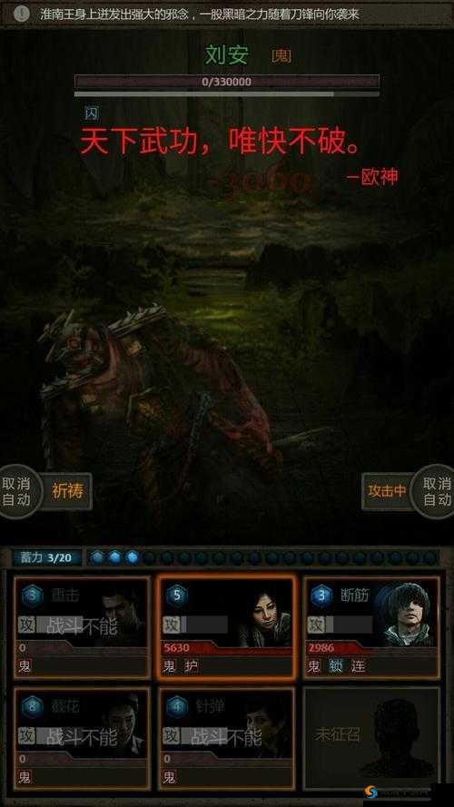 长生劫手游魔窟怎么打 详细通关攻略