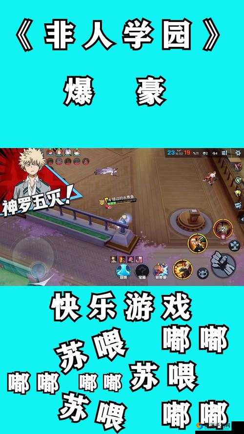 非人学园最低配置要求一览，什么手机能玩及其在游戏资源管理中的重要性