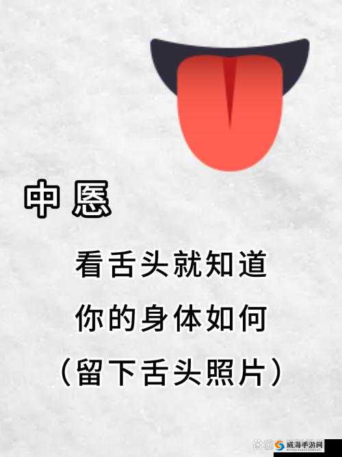 一直伸舌头原声：揭秘这独特行为背后的隐秘含义