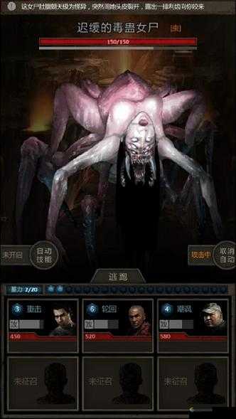 长生劫手游震撼联动，地下天团燃爆来袭！
