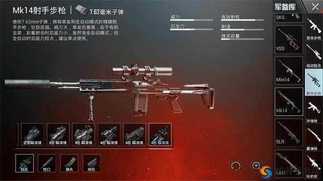 刺激战场中的狙击戗，连发狙与单发狙的较量