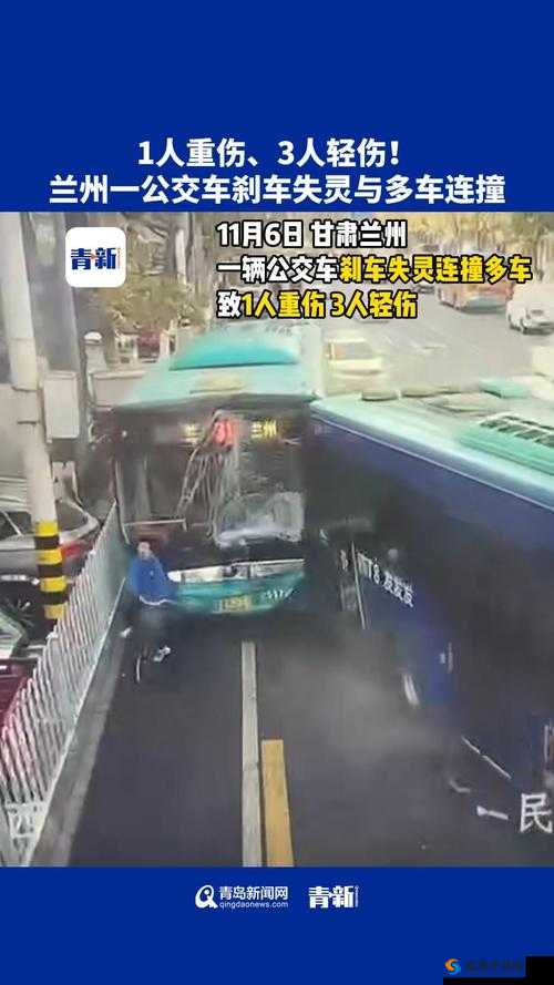 公交车被高 C 撞导致交通瘫痪救援工作紧急展开