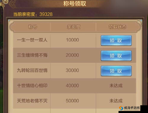 自由幻想手游称号获得方法 属性增益一览