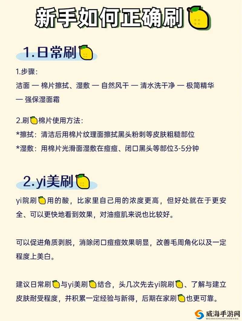 SP 发刷引发红肿双丘之谜：探寻背后的缘由
