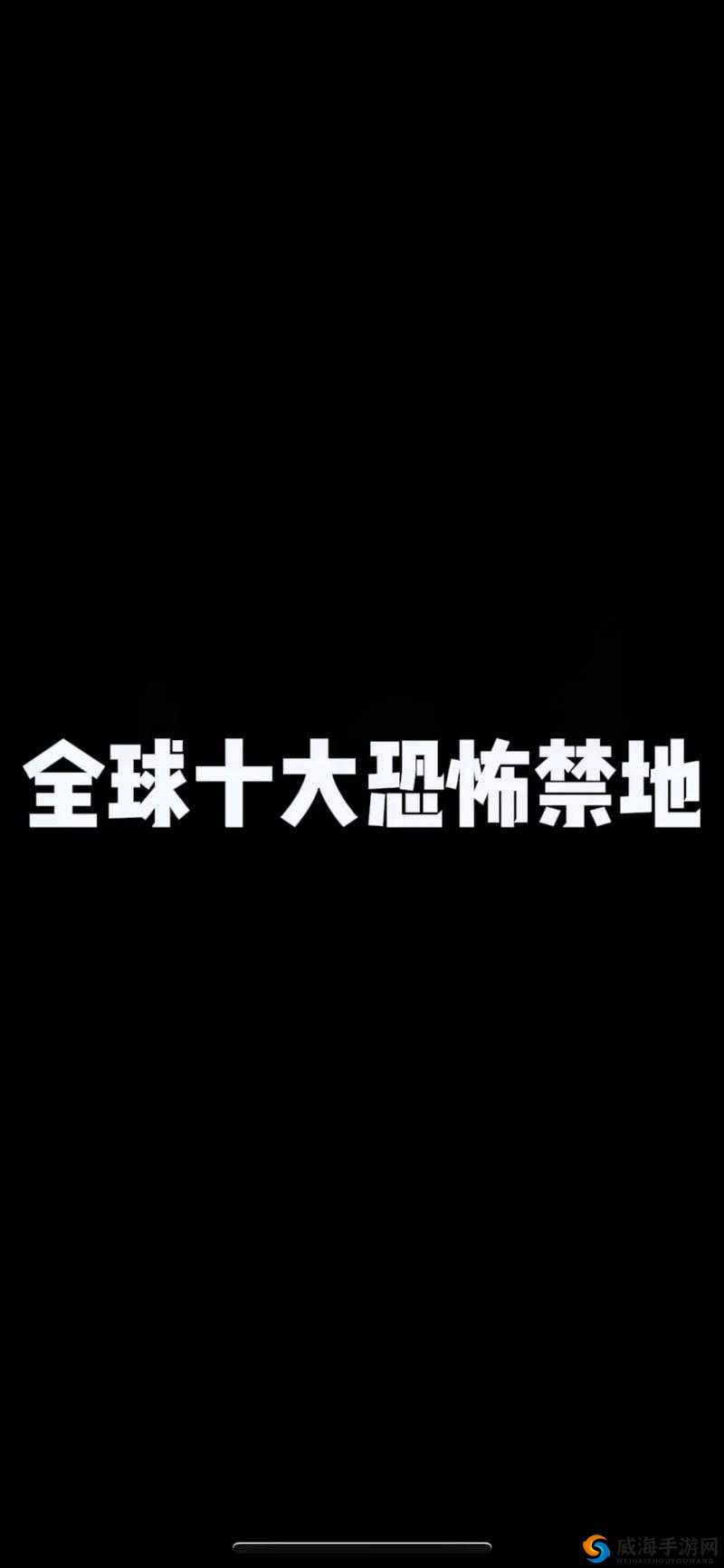 100000 部未成禁止视频：网络世界的灰色地带