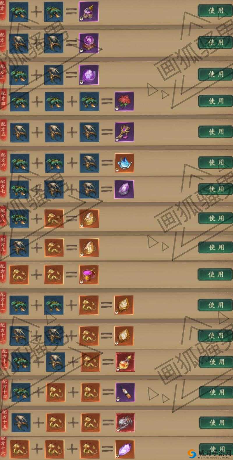 问道手游首饰分解与转化深度解析
