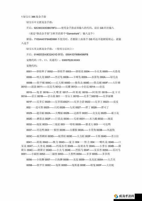 妖怪金手指神兽降临怎么玩?神兽挑战攻略