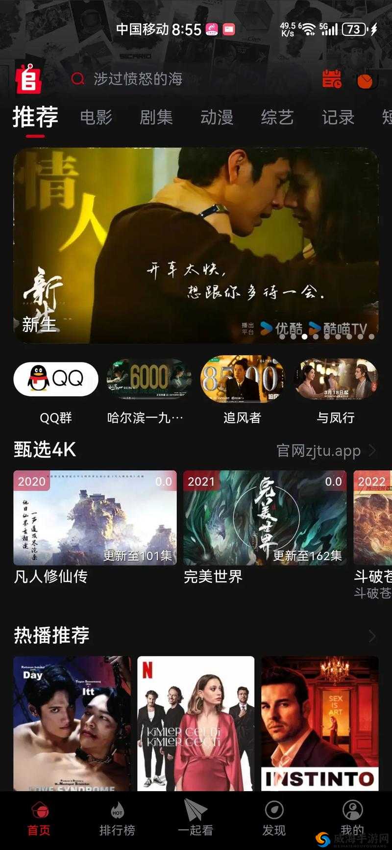 1024手机在线播放基地：提供丰富影视资源的在线平台
