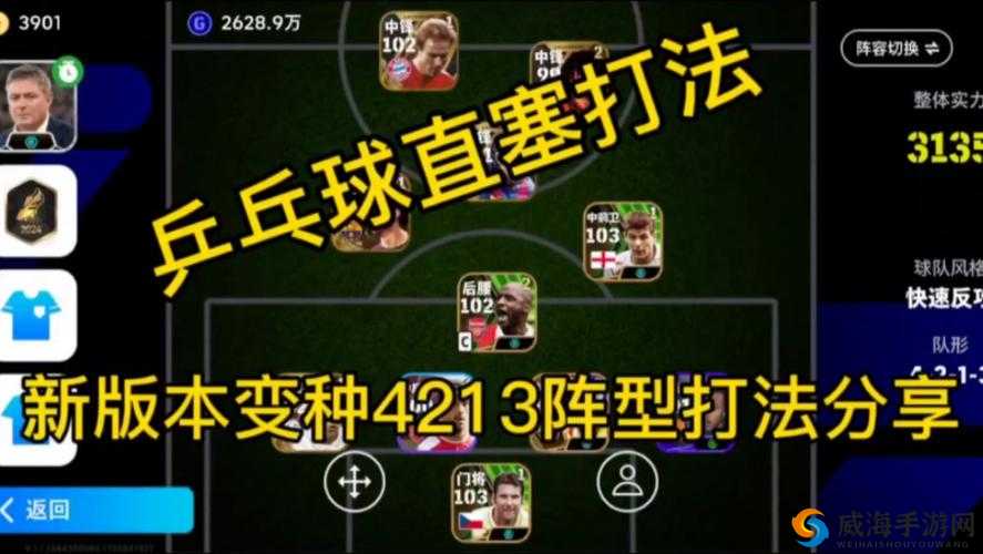 实况足球手游球员身价太高，不换教练的应对策略