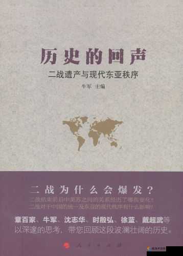 国内一战二战三站四站：历史的回声与启示