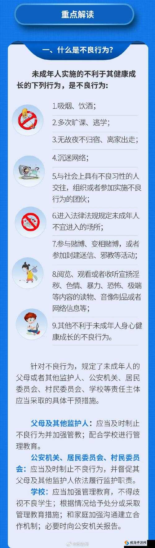 日本未成年晚上能不能出门:相关法律规定与社会影响探讨