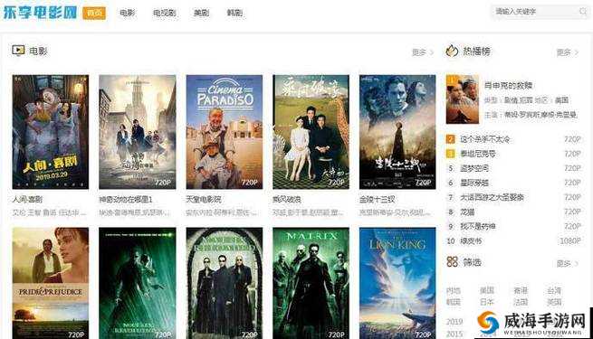 一起来看在线观看免费-海量精彩影视资源等你发现