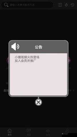 小猪视频 APP 诱魅app入口导航：精彩内容等你探索