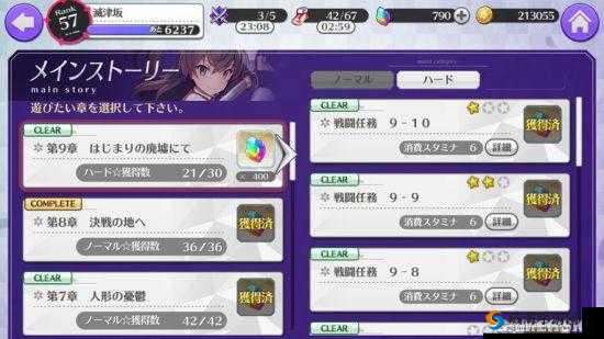 刀使巫女手游主线任务过关技巧与所需配置一览