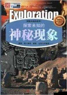 Xxxxxxbbbbccc 的奇妙世界:探索未知的奥秘