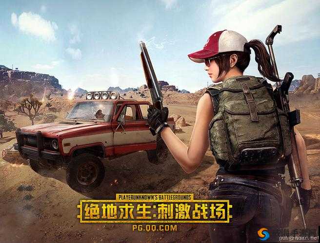 绝地求生，刺激战场中的策略与生存艺术