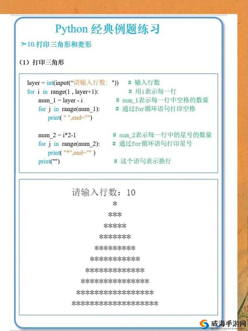 python 人马兽官网:探索编程与艺术的奇妙结合