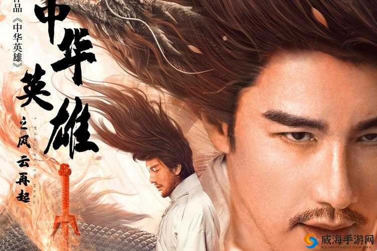 成年人古典武侠之江湖风云再起英雄传奇故事