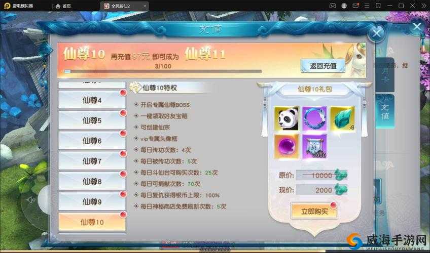 全民斩仙2日常修仙攻略 活动玩法