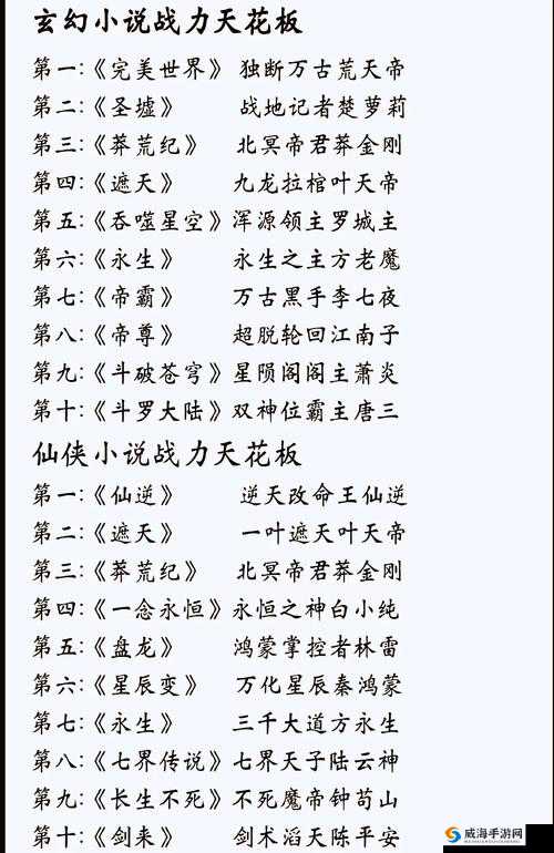 全民斩仙2战力提升全攻略，多种途径助你迅速称霸仙界